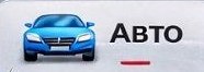avto